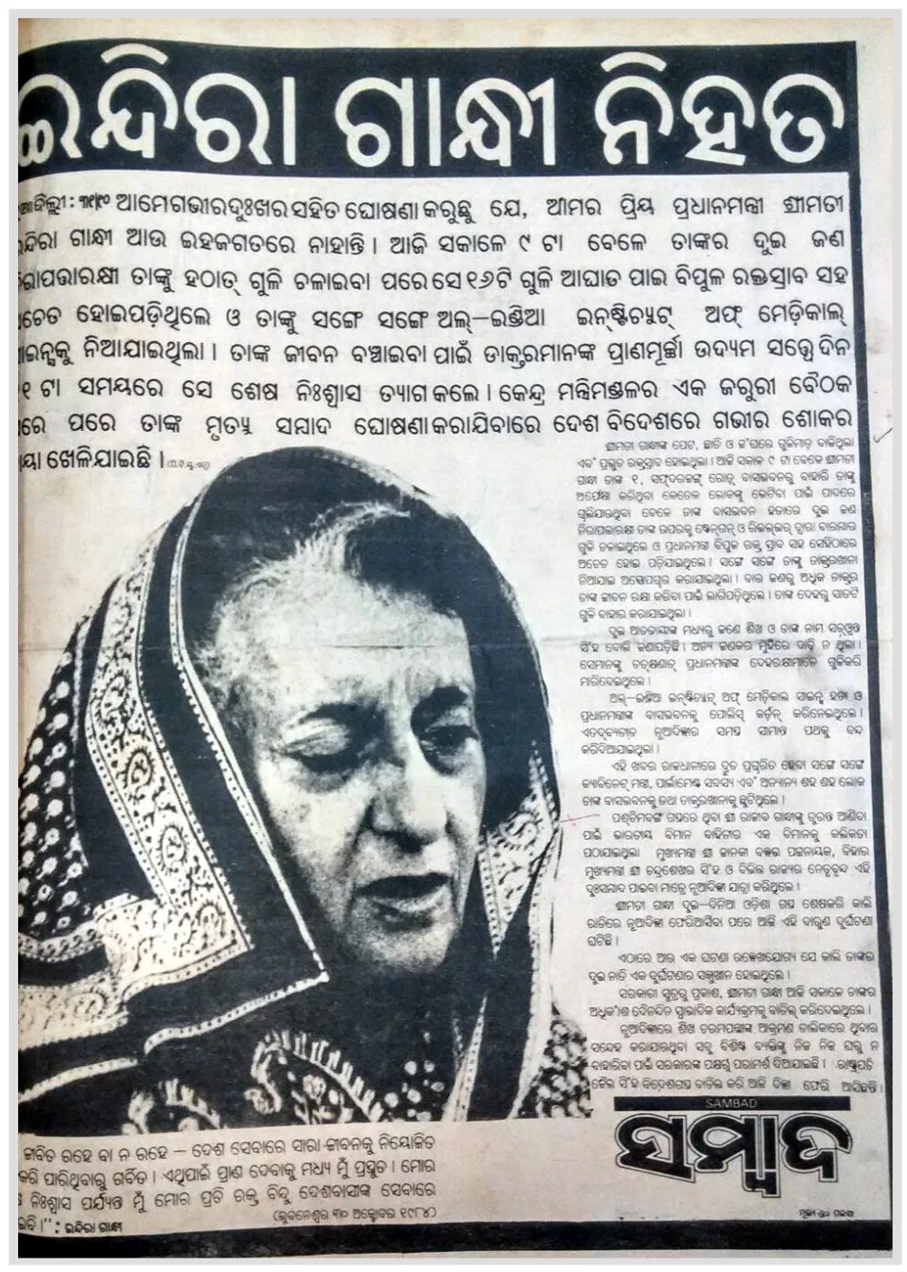 sambad 2