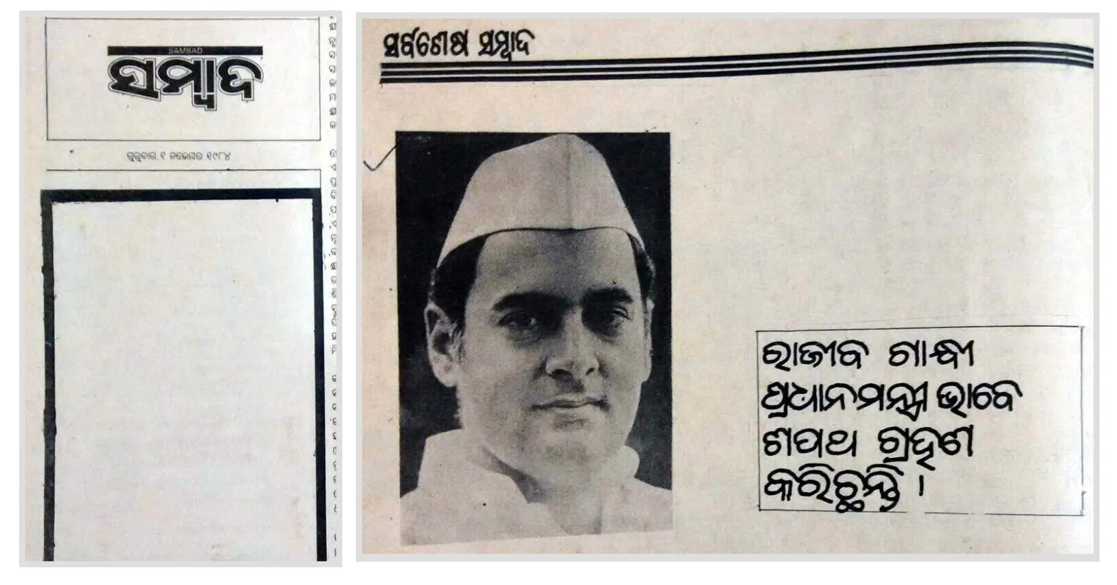 sambad 3