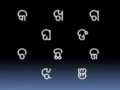 odia-script