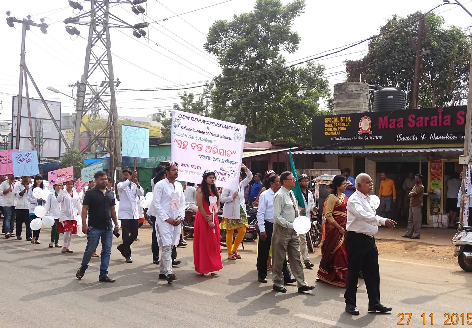 swach dant abhiyan