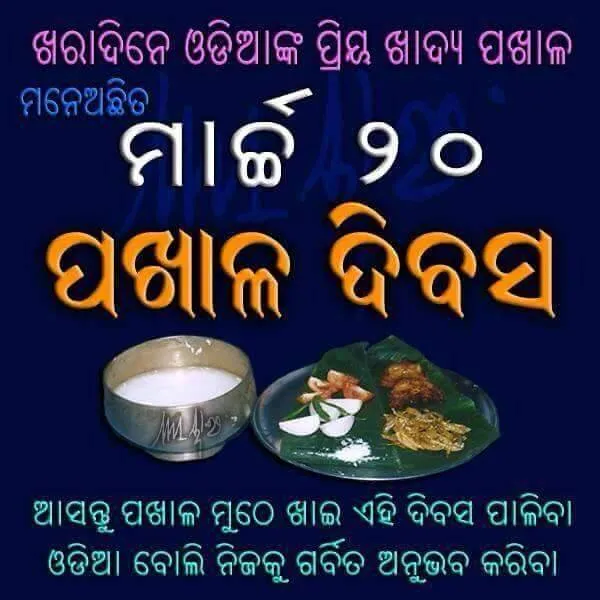 pakhala