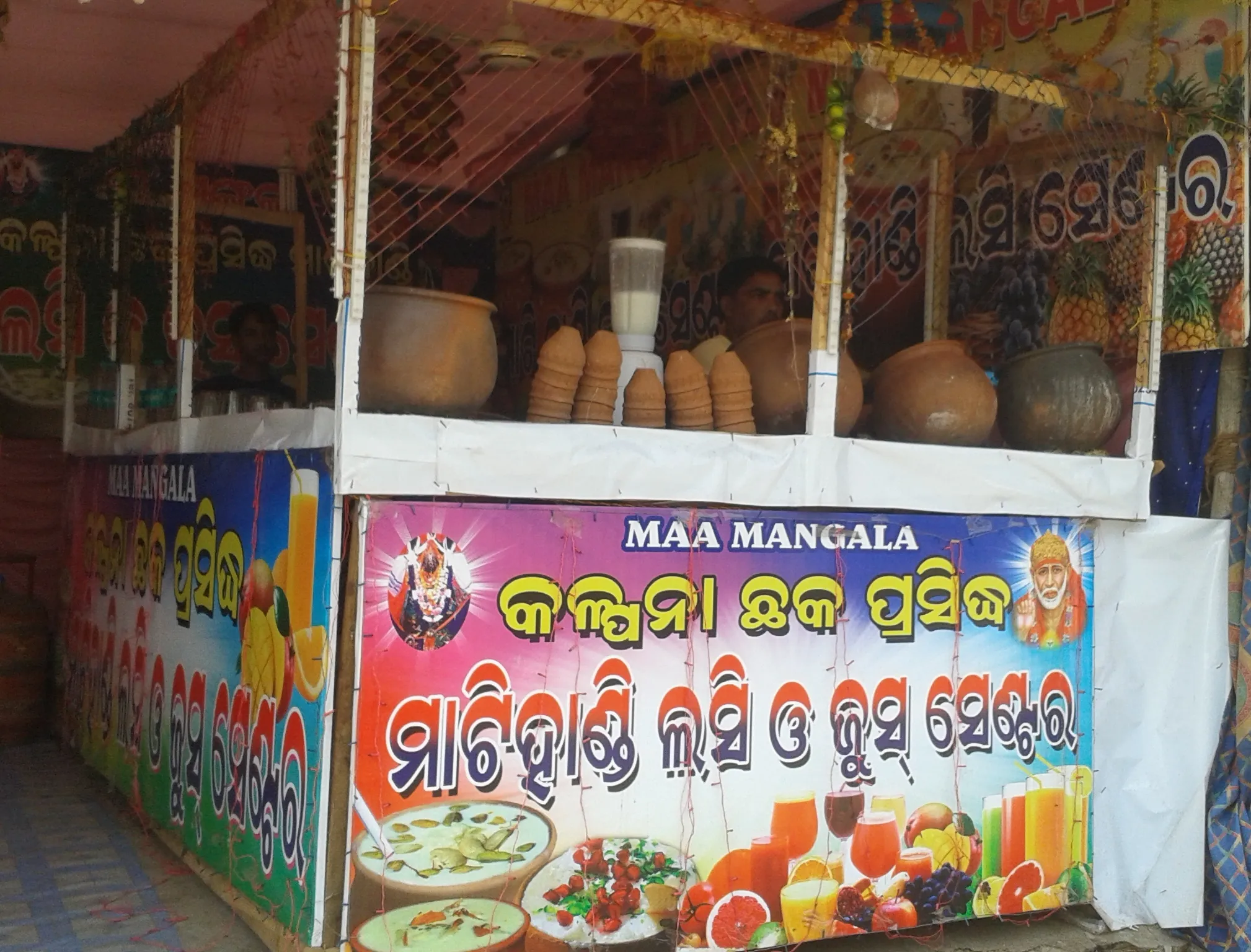 maa mangala