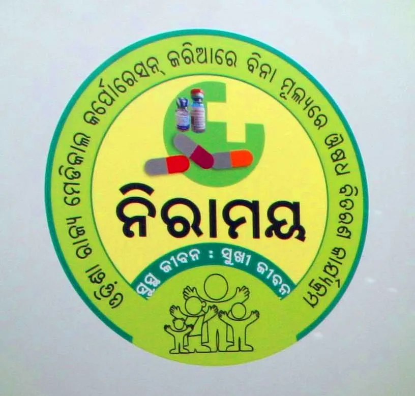NIRAMAYA