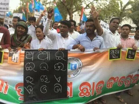 NSUI agitation