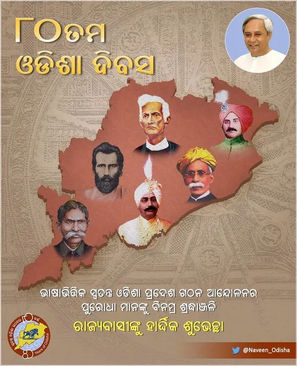 utkal divas
