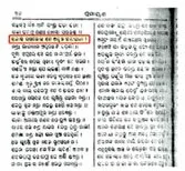 dandi ramayana on rasagola