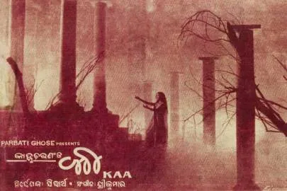 Pic courtesy: www.gourparbati.com