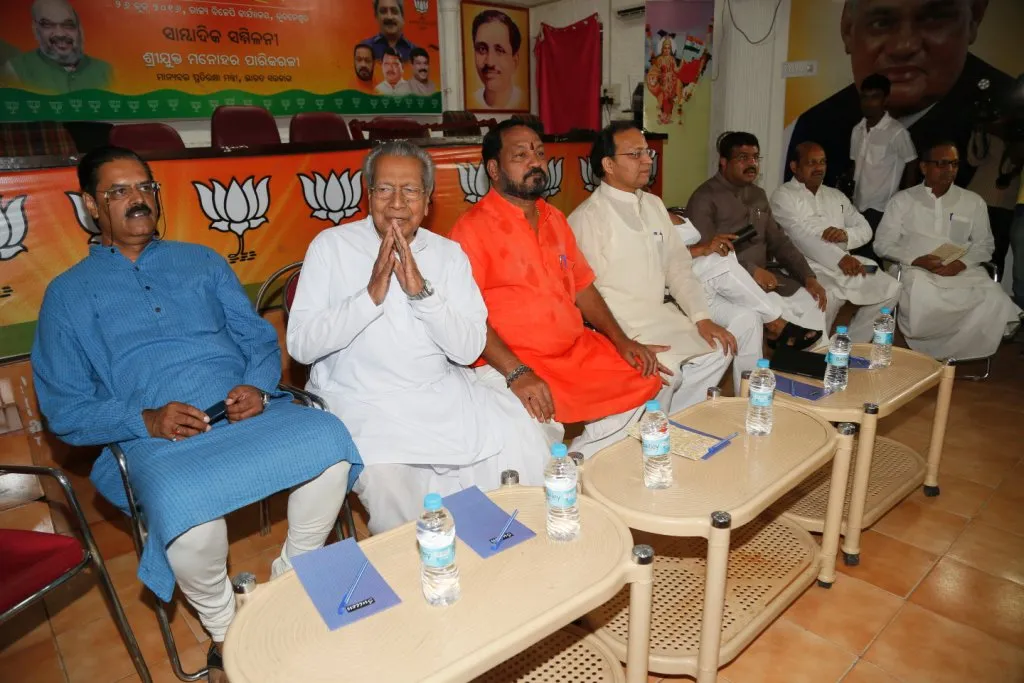 BJP office bearers meet