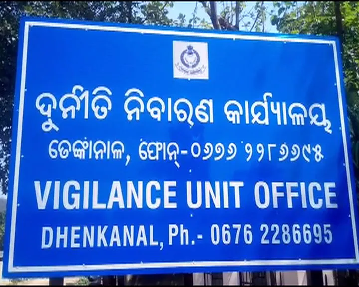 Vigilance Hqrs Dhenkanal