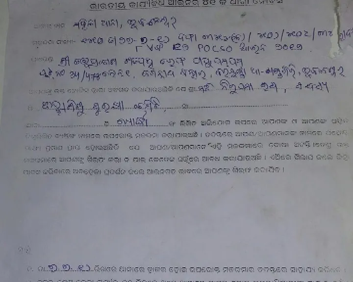 papu notice