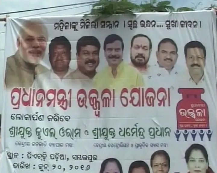 ujjwala