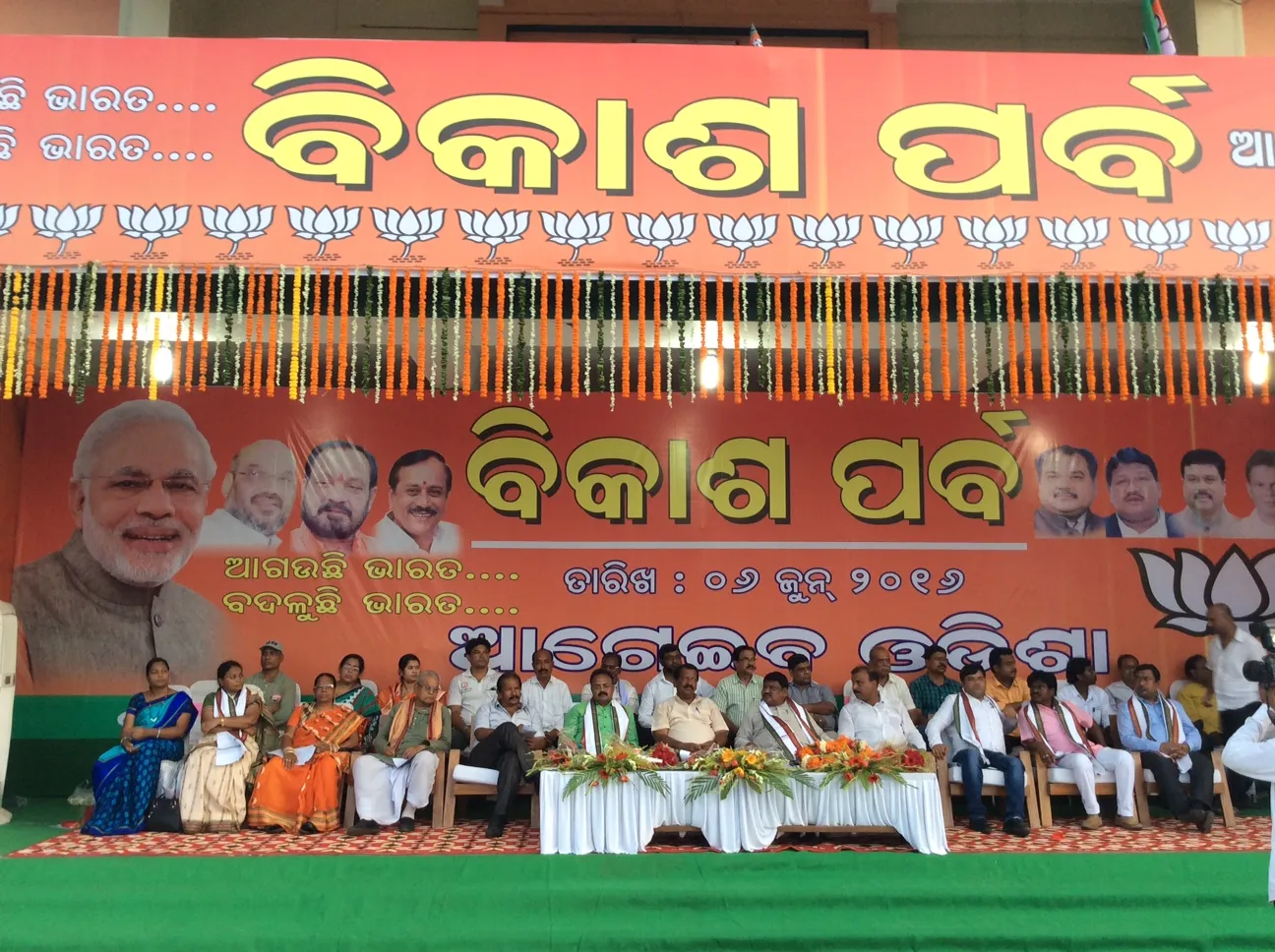 vikas rally rourkela1