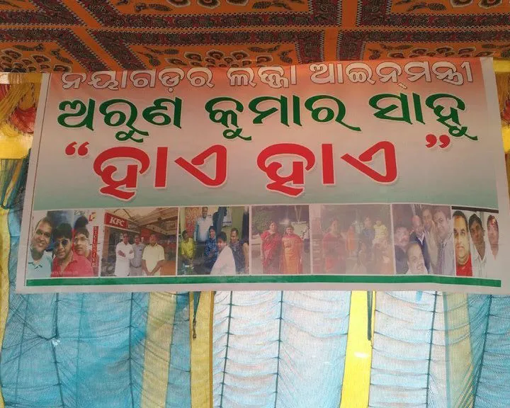 Protests against Arun Sahoo