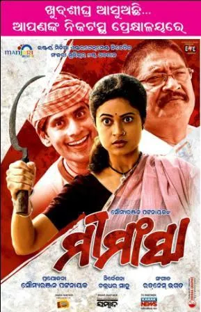 mimansa