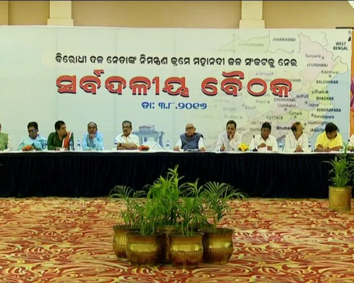 Mahanadi issue all party meeting