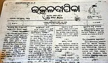 Pic courtesy: www.wikipedia.com