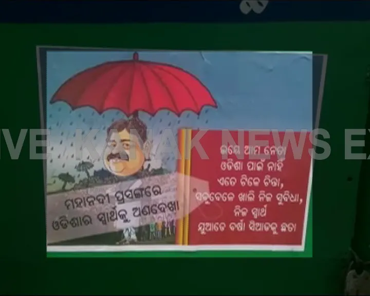 dharmendra pradhan posters