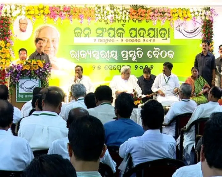 janasamparka-pada-yatra