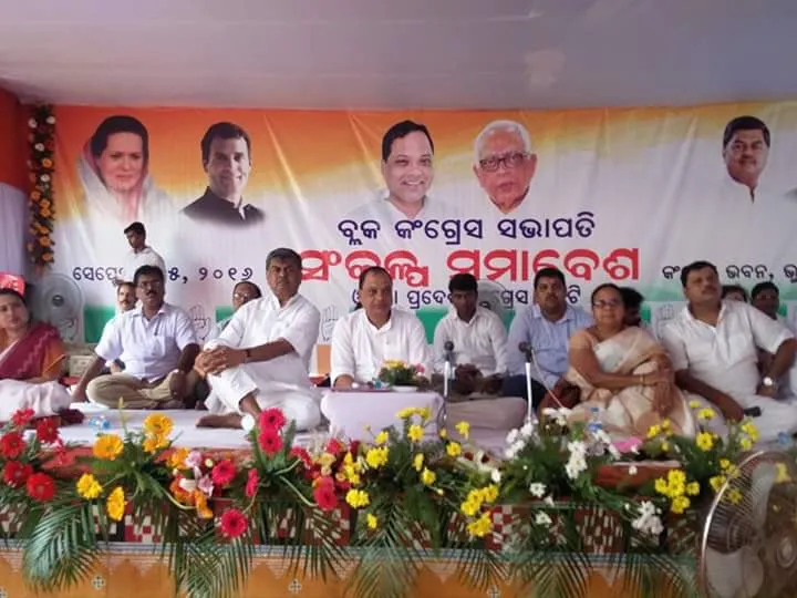 sankalp-samavesh-congress