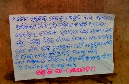 maoist poster