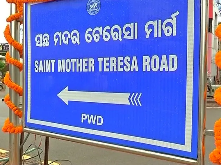 mother teresa road