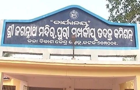 sri-mandir-commission