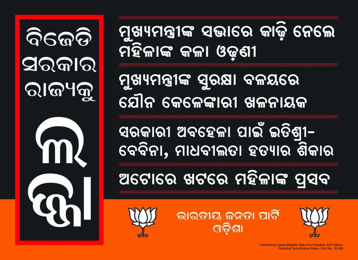 bjp-poster