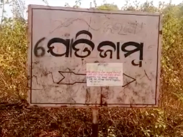 maoist poster koraput