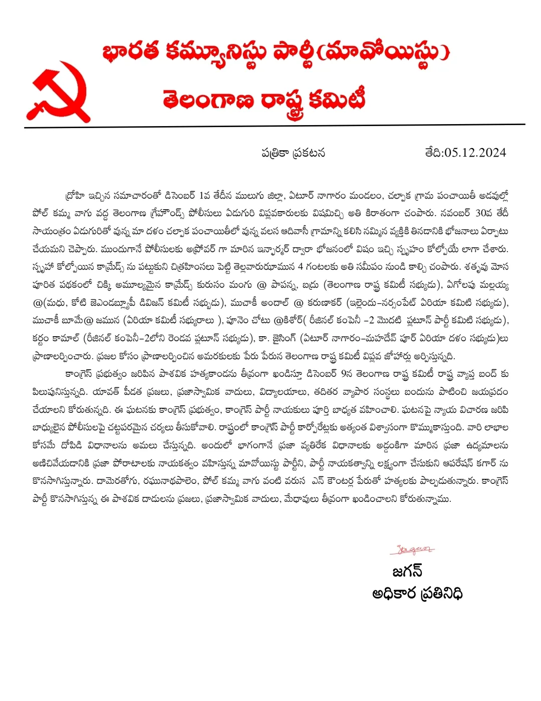 Mkg naxal press note (2)
