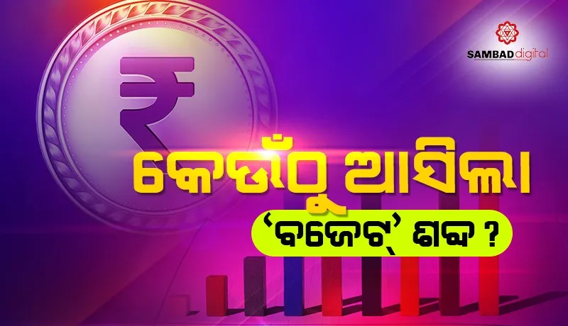 budget 2025