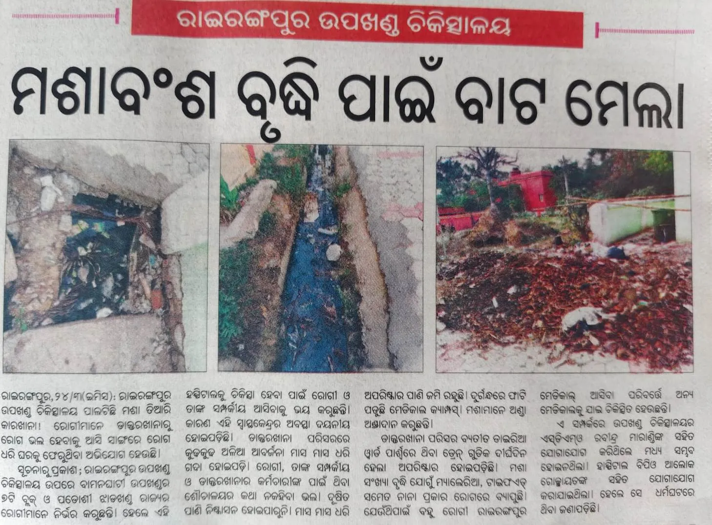 Impact of Sambad