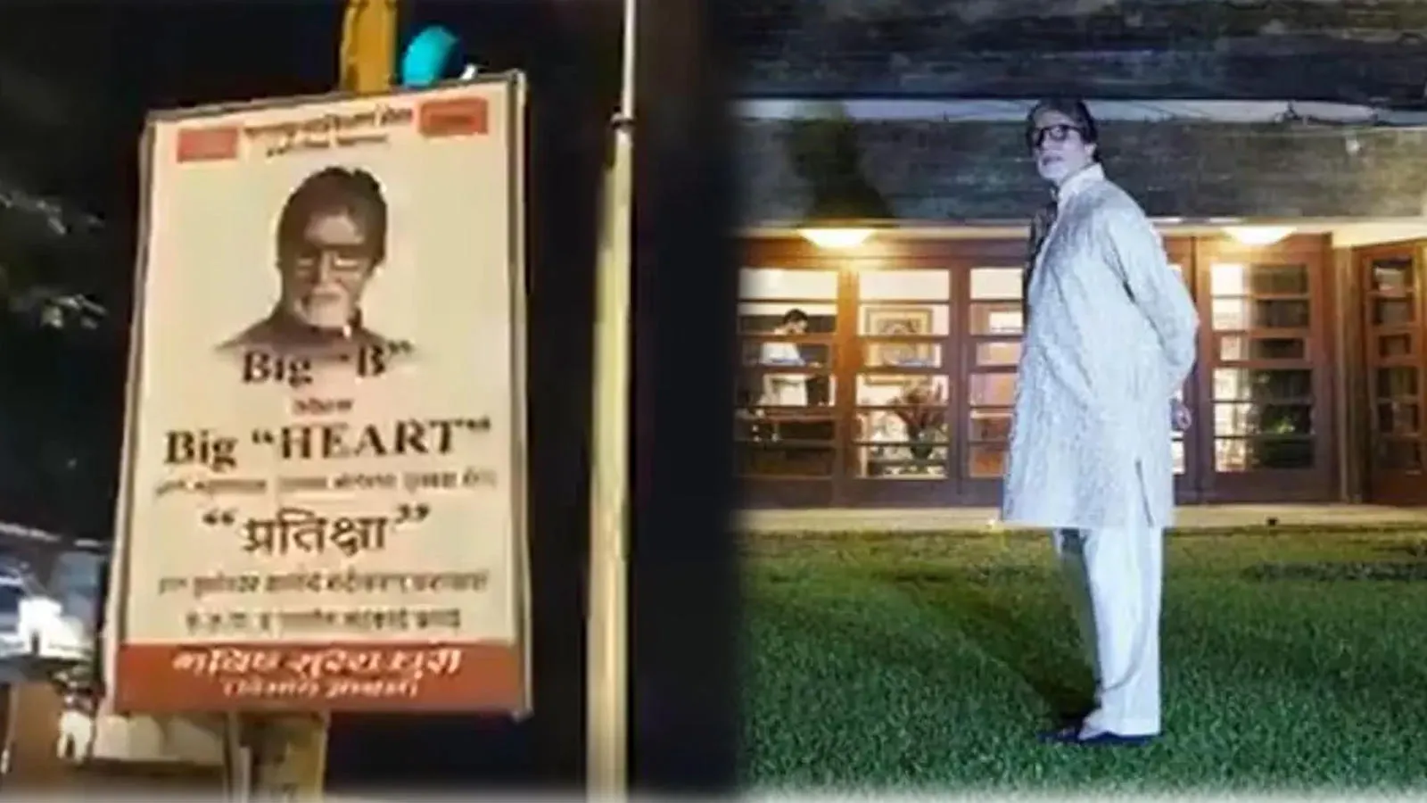 MNS' unique appeal to Amitabh Bachchan for permission to demolish part of his Pratiksha bungalow for widening road catches everyone's eye | Hindi Movie News - Bollywood - Times of India