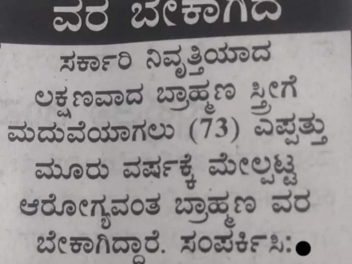 At 73, retired Karnataka teacher places ad for life partner | Mysuru News - Times of India