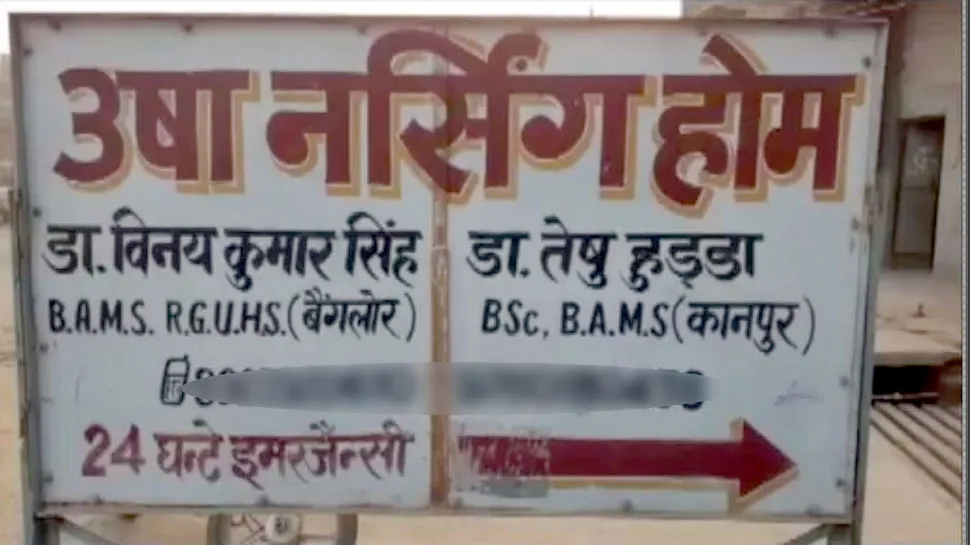 डिलीवरी के पैसे नहीं दे पाई तो डॉक्‍टरों ने 1 साल तक बच्‍चे को मां से दूर रखा, फिर बेचा