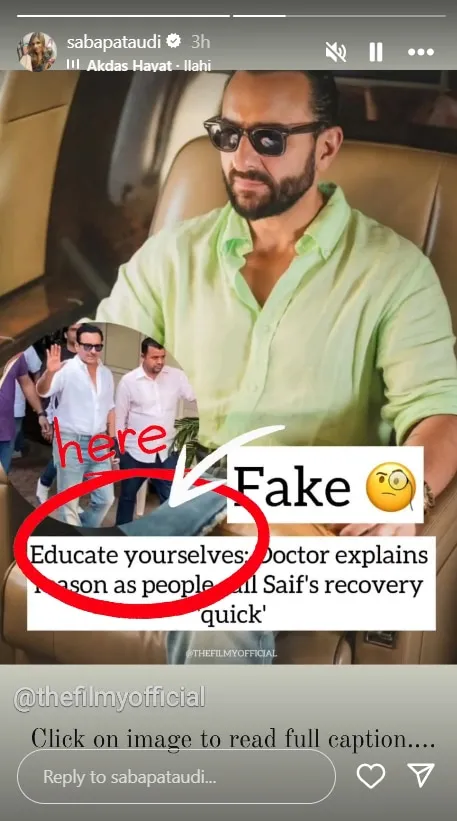 सर्जरी के बाद सैफ की जल्द रिकवरी पर उठे सवाल तो बहन सबा ने दिया करारा जवाब, पोस्ट शेयर कर लिखा- 'खुद को एजुकेट करो