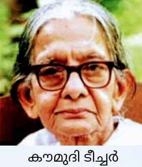 kaumudi Untitled.090.jpg