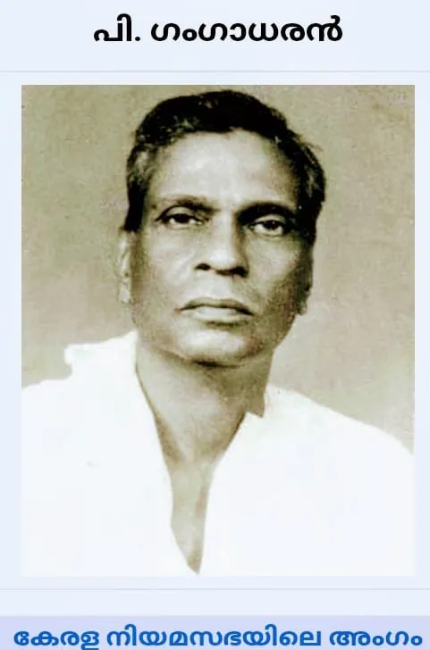 p gangadharan Untitle1.jpg