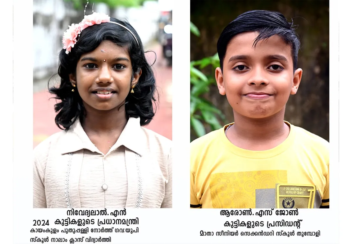 childrens prime minister and president