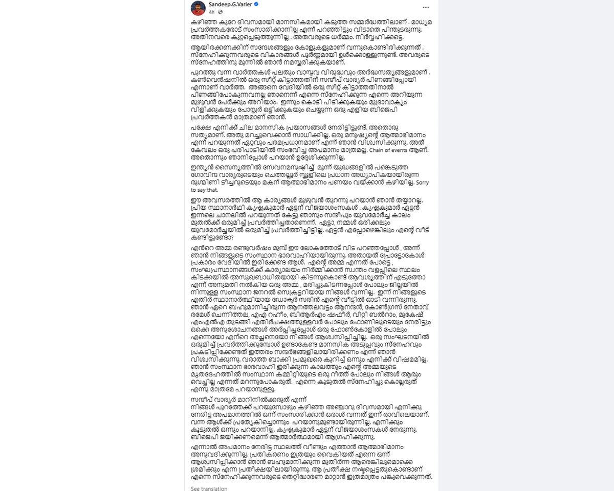 sandeep facebook post