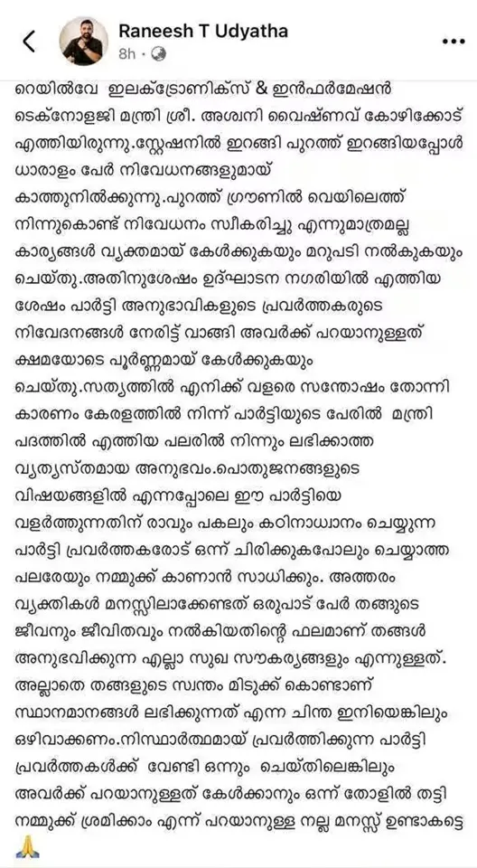 raneesh udyatha