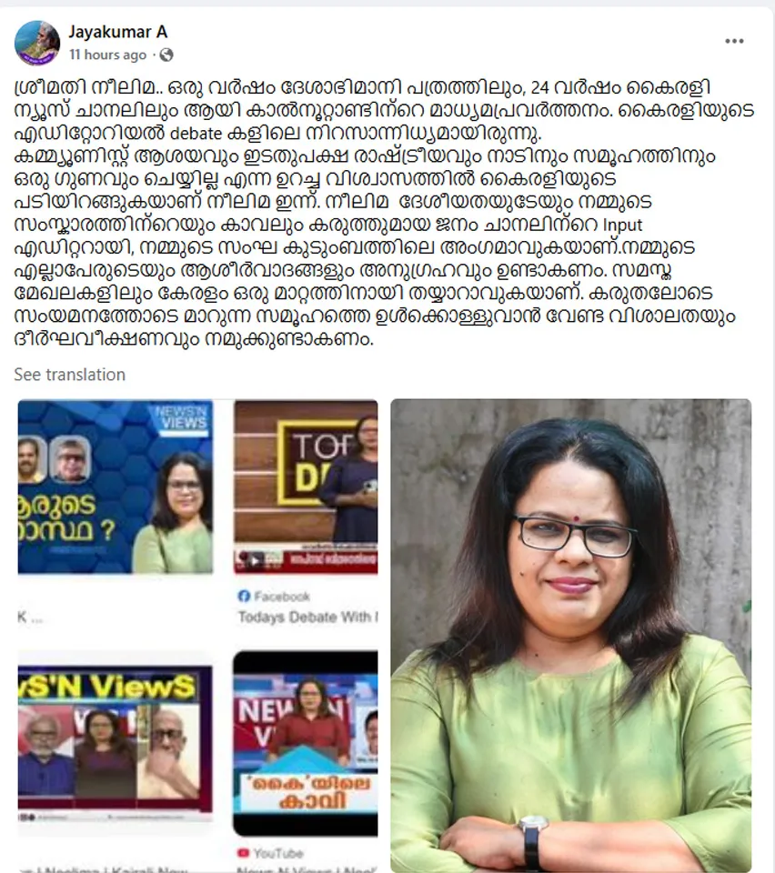 jayakumar a facebook post