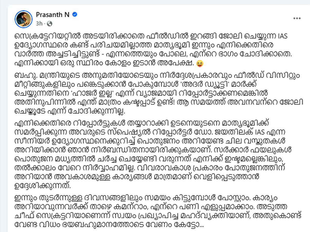n prasanth facebook post