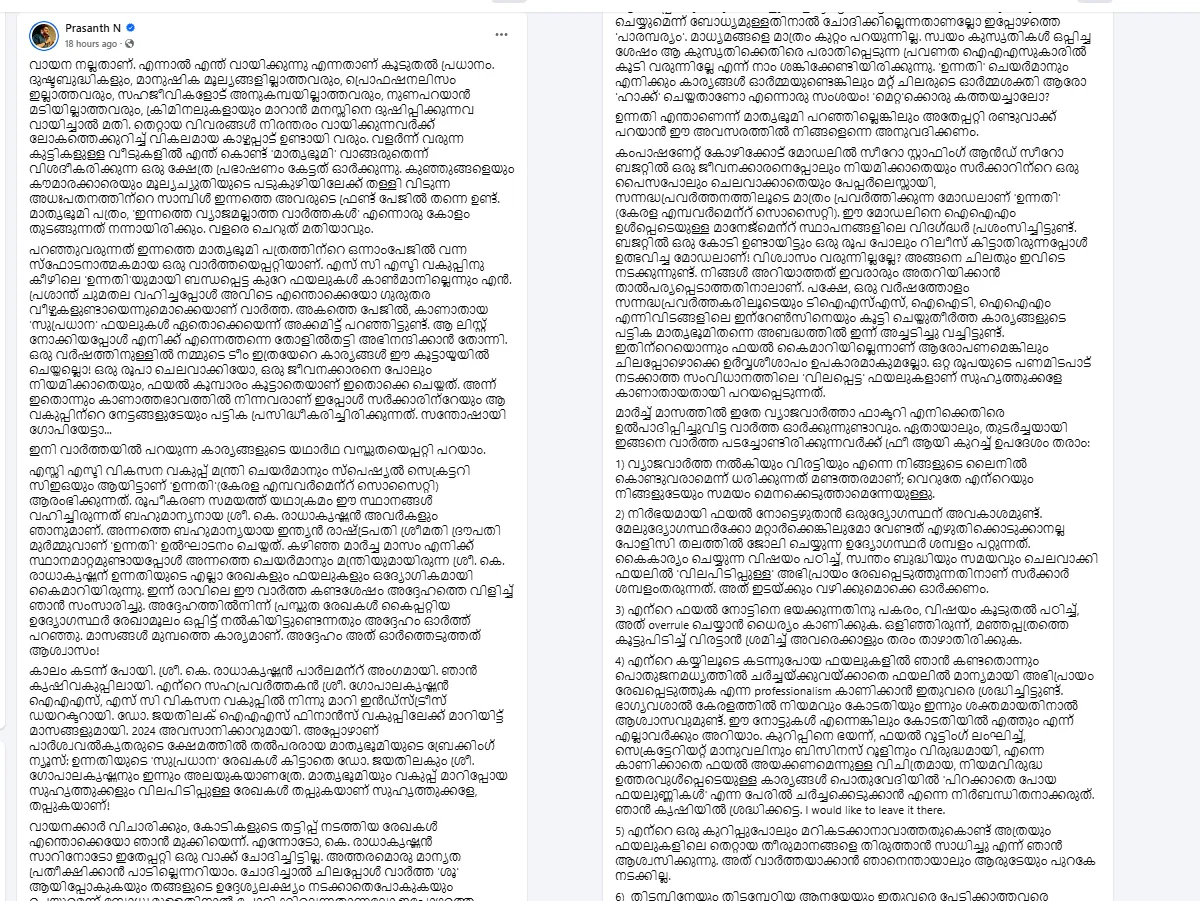 n prasanth facebook post-2