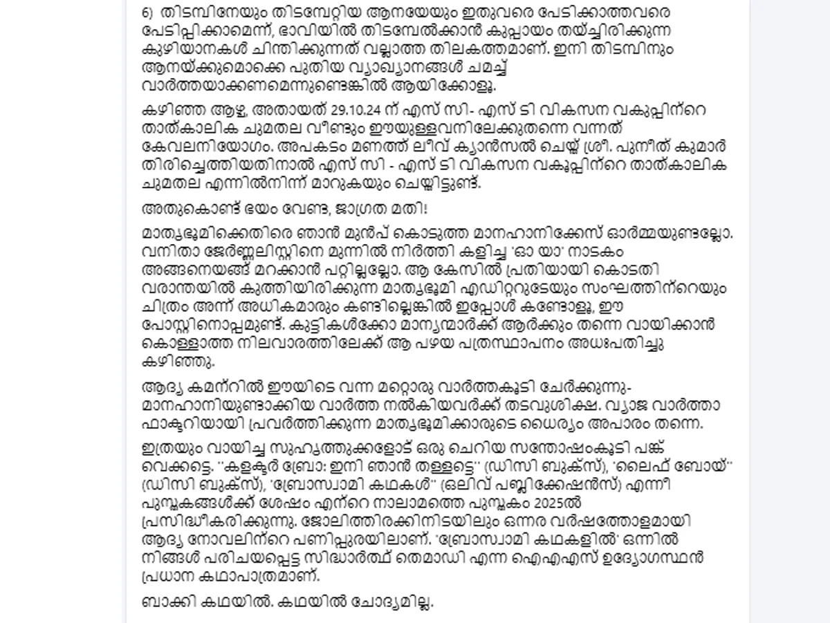 n prasanth facebook post-3