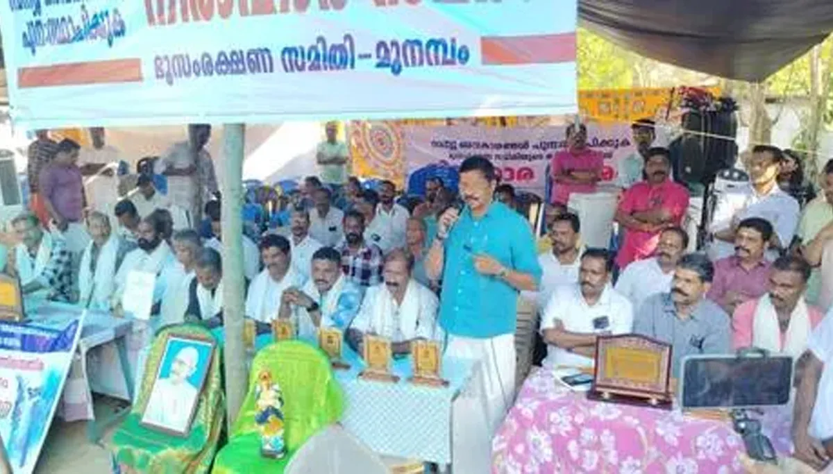 munambam bhoo samrakshana samithi
