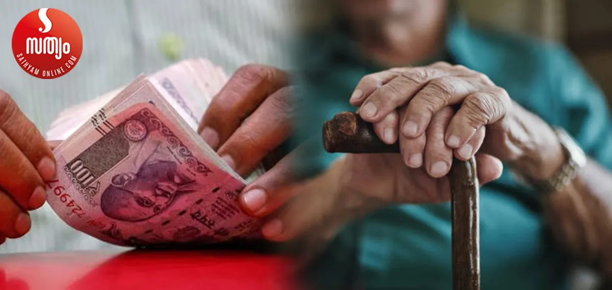 social security pension