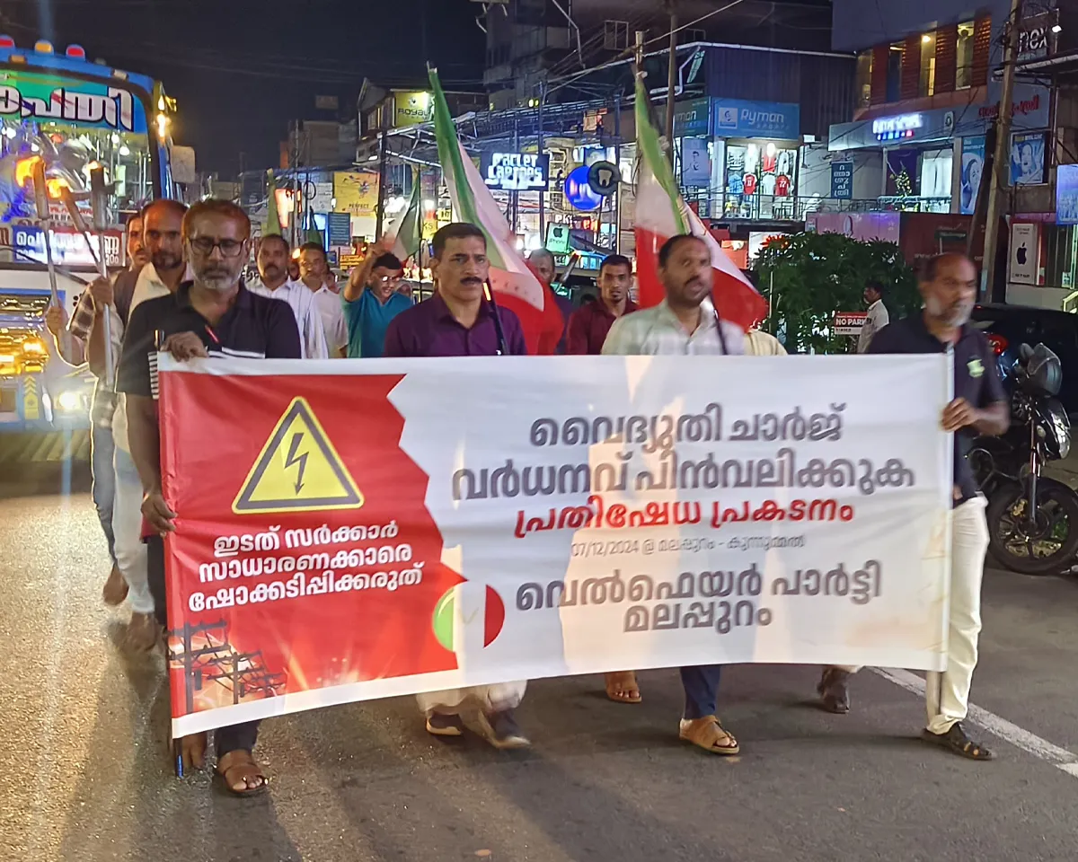 welfare party malappuram-2