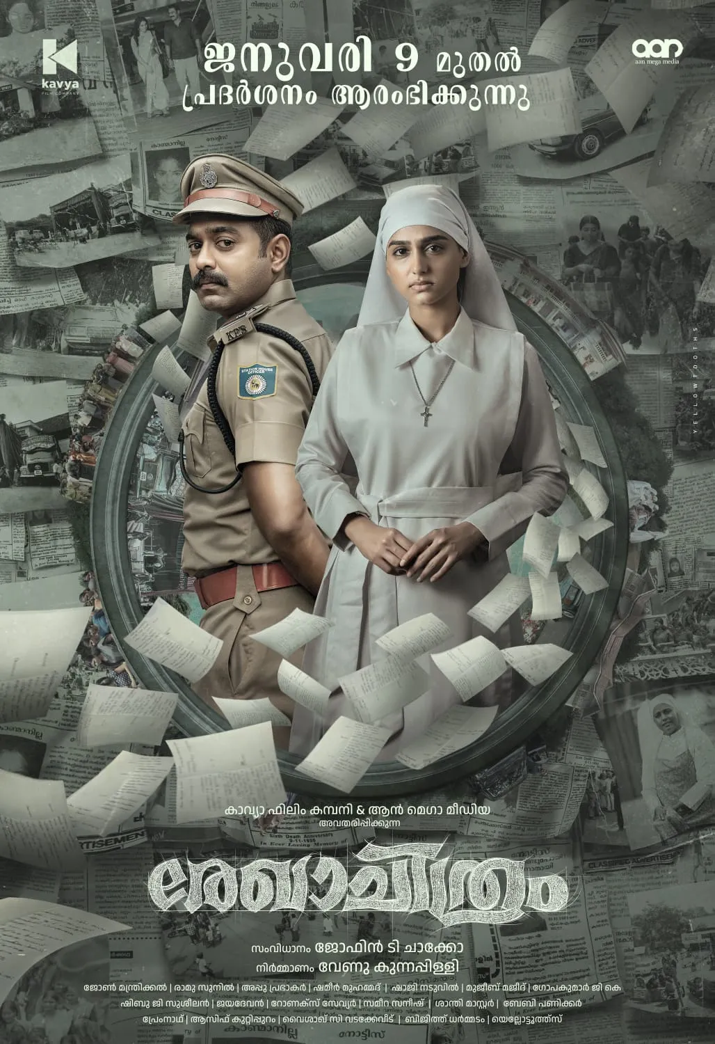 Rekhachithram Release Date Poster