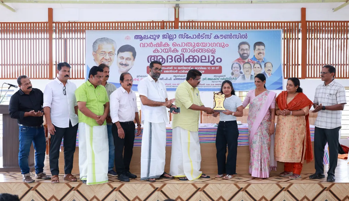 alalplpuzha distsrict sports council