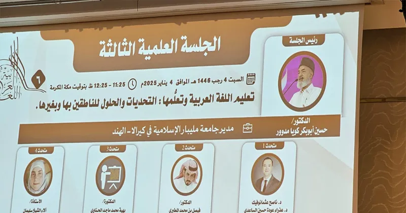 global arabic